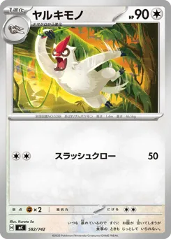 Vigoroth 582/742 Start Deck 100 Battle Collection