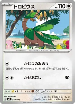Tropius 589/742 Start Deck 100 Battle Collection