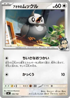Larry's Starly 590/742 Start Deck 100 Battle Collection
