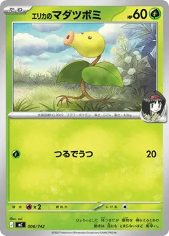 Erika's Bellsprout 006/742 Start Deck 100 Battle Collection