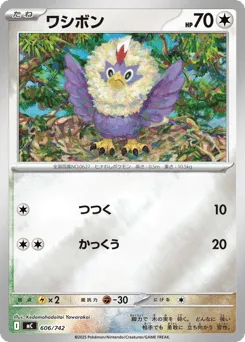 Rufflet 606/742 Start Deck 100 Battle Collection