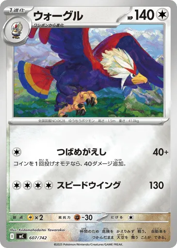Braviary 607/742 Start Deck 100 Battle Collection
