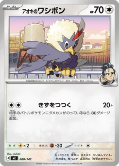 Larry's Rufflet 608/742 Start Deck 100 Battle Collection