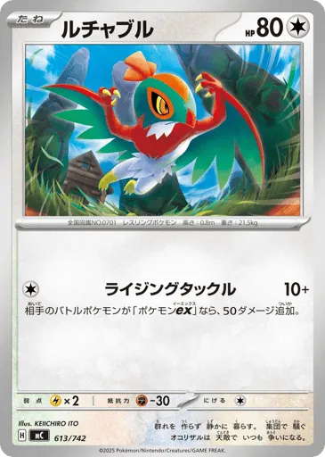 Hawlucha 613/742 Start Deck 100 Battle Collection