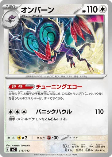 Noivern 615/742 Start Deck 100 Battle Collection
