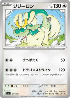 Drampa 621/742 Start Deck 100 Battle Collection