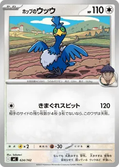 Hop's Cramorant 624/742 Start Deck 100 Battle Collection