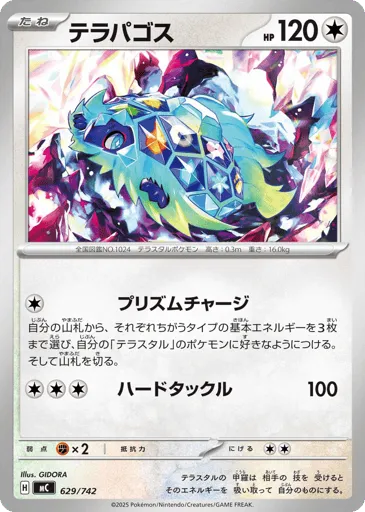 Terapagos 629/742 Start Deck 100 Battle Collection