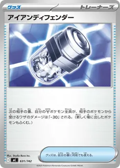 Iron Defender 631/742 Start Deck 100 Battle Collection