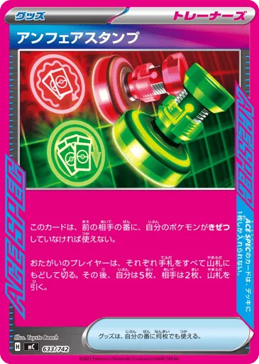 Unfair Stamp 633/742 Start Deck 100 Battle Collection