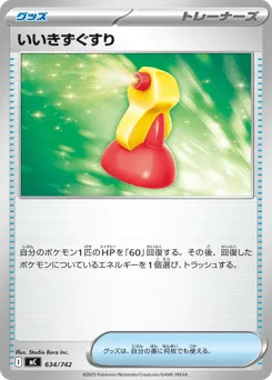 Super Potion 634/742 Start Deck 100 Battle Collection