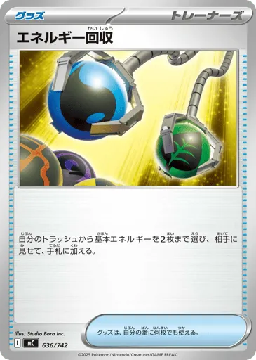 Energy Retrieval 636/742 Start Deck 100 Battle Collection