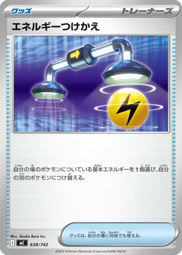 Energy Switch 638/742 Start Deck 100 Battle Collection