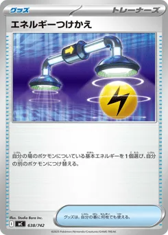 Energy Switch 638/742 Start Deck 100 Battle Collection