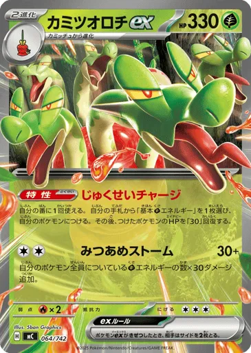Hydrapple ex 064/742 Start Deck 100 Battle Collection