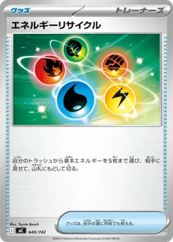 Energy Recycler 640/742 Start Deck 100 Battle Collection
