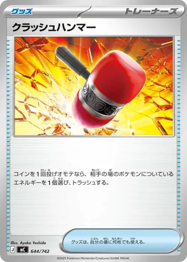 Crushing Hammer 644/742 Start Deck 100 Battle Collection