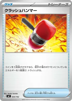 Crushing Hammer 644/742 Start Deck 100 Battle Collection