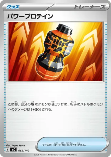 Premium Power Pro 652/742 Start Deck 100 Battle Collection