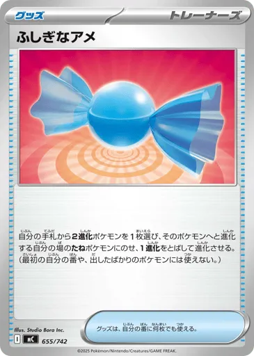 Rare Candy 655/742 Start Deck 100 Battle Collection