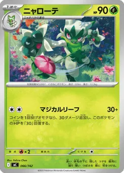 Floragato 066/742 Start Deck 100 Battle Collection
