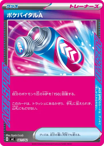 Poké Vital A 661/742 Start Deck 100 Battle Collection