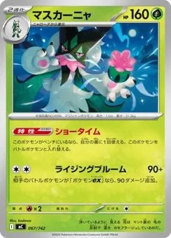 Meowscarada 067/742 Start Deck 100 Battle Collection