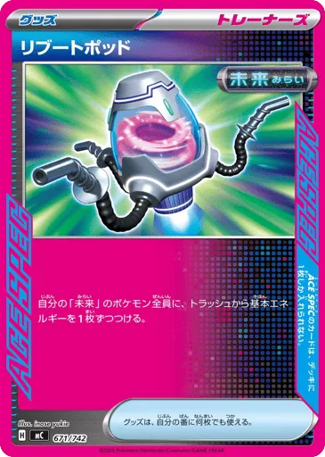 Reboot Pod 671/742 Start Deck 100 Battle Collection
