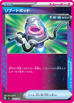 Reboot Pod 671/742 Start Deck 100 Battle Collection