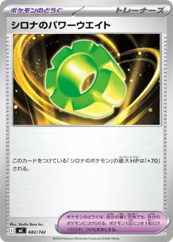 Cynthia's Power Weight 682/742 Start Deck 100 Battle Collection
