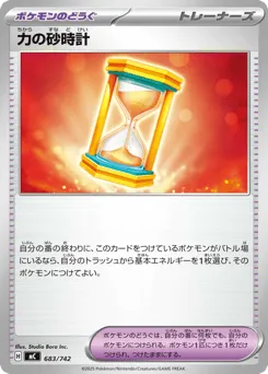 Powerglass 683/742 Start Deck 100 Battle Collection