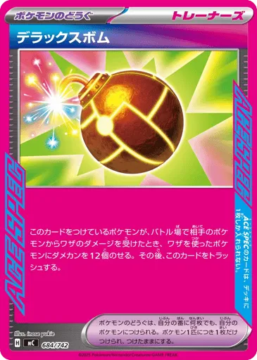 Deluxe Bomb 684/742 Start Deck 100 Battle Collection