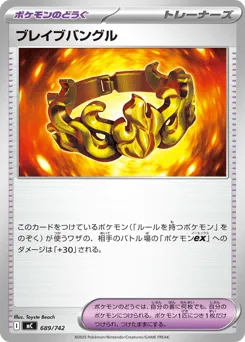 Brave Bangle 689/742 Start Deck 100 Battle Collection