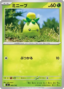 Smoliv 069/742 Start Deck 100 Battle Collection