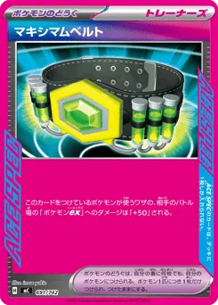 Maximum Belt 691/742 Start Deck 100 Battle Collection