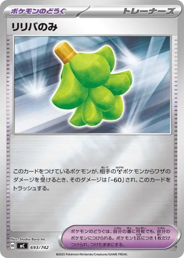 Babiri Berry 693/742 Start Deck 100 Battle Collection