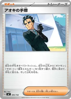 Larry's Skill 695/742 Start Deck 100 Battle Collection