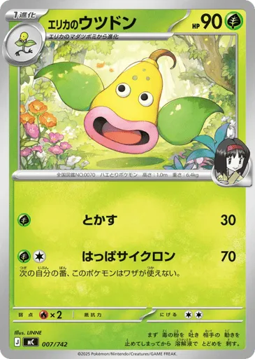 Erika's Weepinbell 007/742 Start Deck 100 Battle Collection