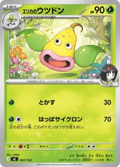 Erika's Weepinbell 007/742 Start Deck 100 Battle Collection