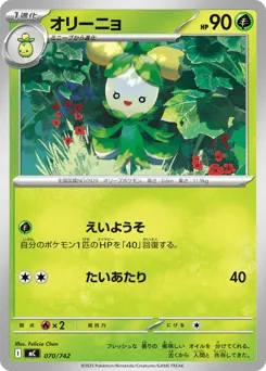 Dolliv 070/742 Start Deck 100 Battle Collection