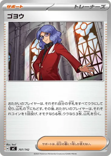 Lucian 707/742 Start Deck 100 Battle Collection