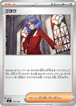 Lucian 707/742 Start Deck 100 Battle Collection