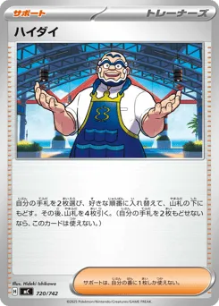 Kofu 720/742 Start Deck 100 Battle Collection