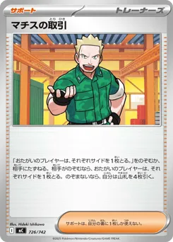 Lt. Surge's Bargain 726/742 Start Deck 100 Battle Collection