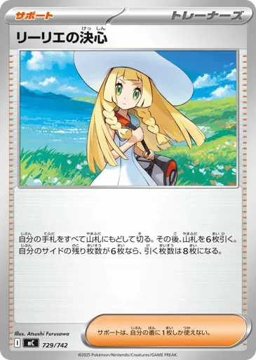 Lillie's Determination 729/742 Start Deck 100 Battle Collection