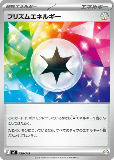 Prism Energy 739/742 Start Deck 100 Battle Collection
