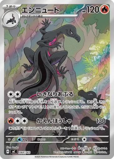 Salazzle 744/742 Start Deck 100 Battle Collection