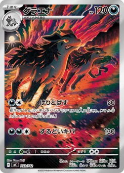 Mightyena 753/742 Start Deck 100 Battle Collection