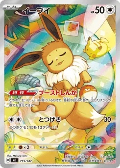 Eevee 755/742 Start Deck 100 Battle Collection