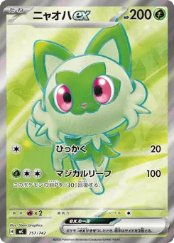Sprigatito ex 757/742 Start Deck 100 Battle Collection